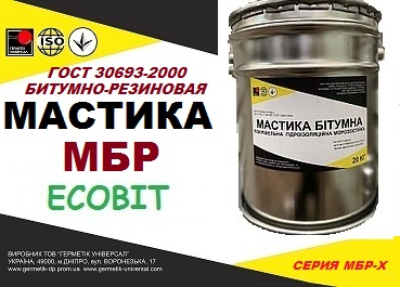 Мастика МБР Ecobit ДСТУ Б В.2.7-108-2001 ( ГОСТ 30693-2000)  битумно-резиновая гидроизоляционная